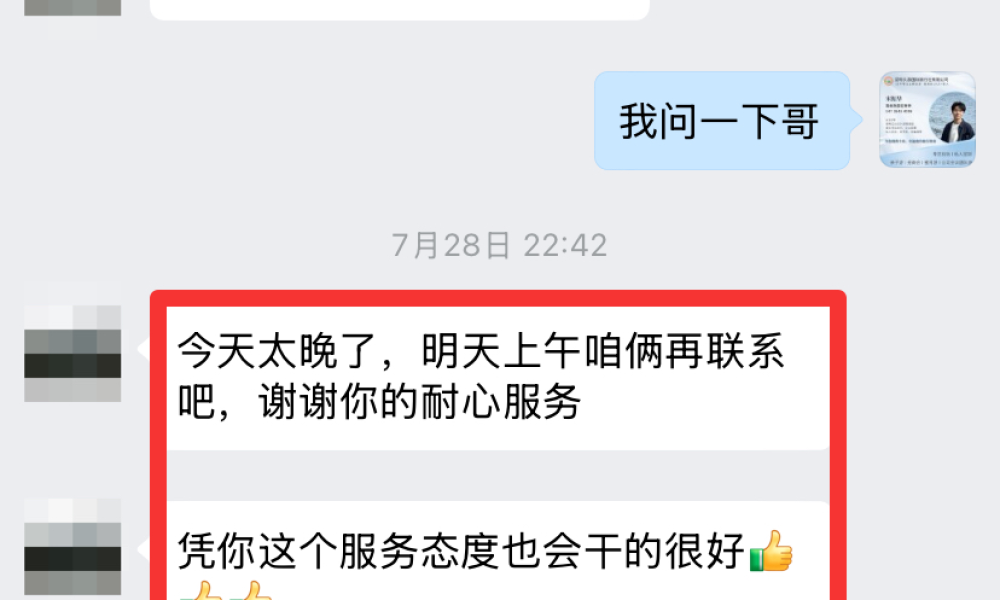 真实客人案例 | 北京一家四口昆大丽香定制游，靠谱的定制长这样！